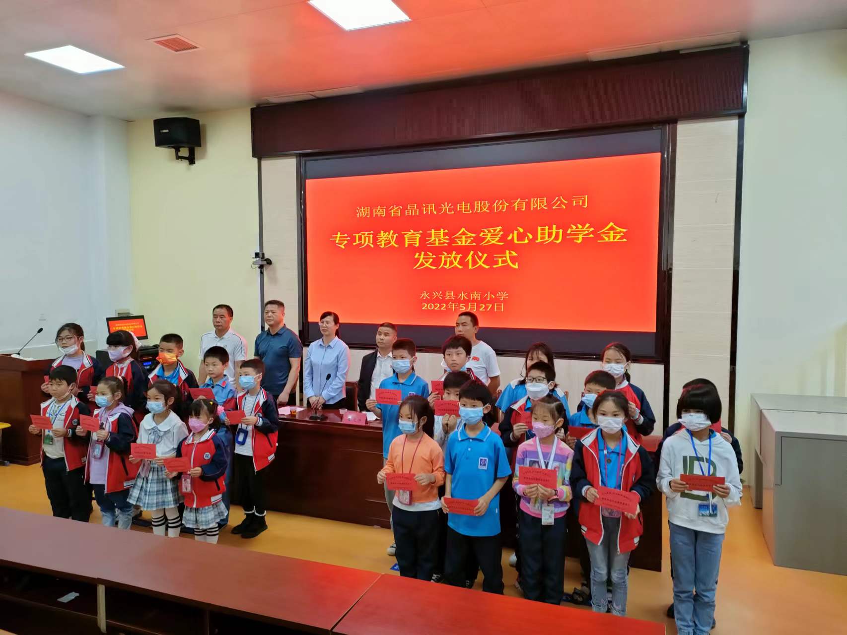 “情系教育、助學(xué)永興”--晶訊光電自2018年始每年向永興縣教育基金會捐款50萬元資助貧困學(xué)生，獎(jiǎng)勵(lì)優(yōu)秀師生。